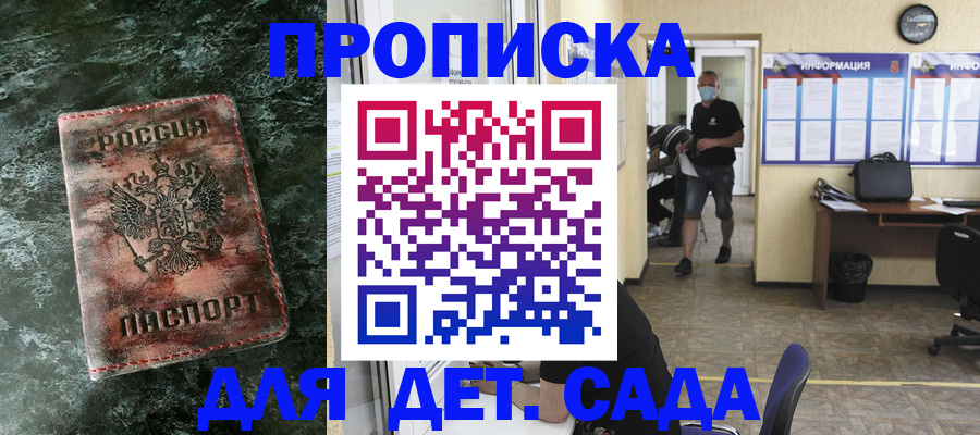 временная регистрация законно в Киришах