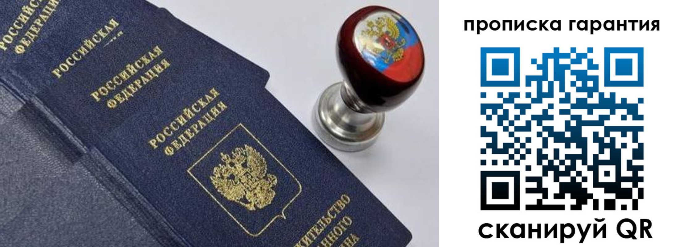 прописка от собственника в Киришах