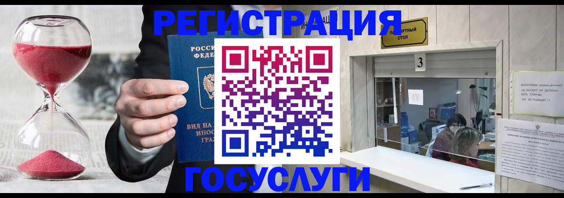временная регистрация купить в Киришах