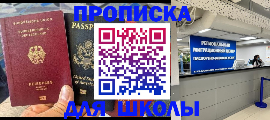 прописка для кредита в Киришах
