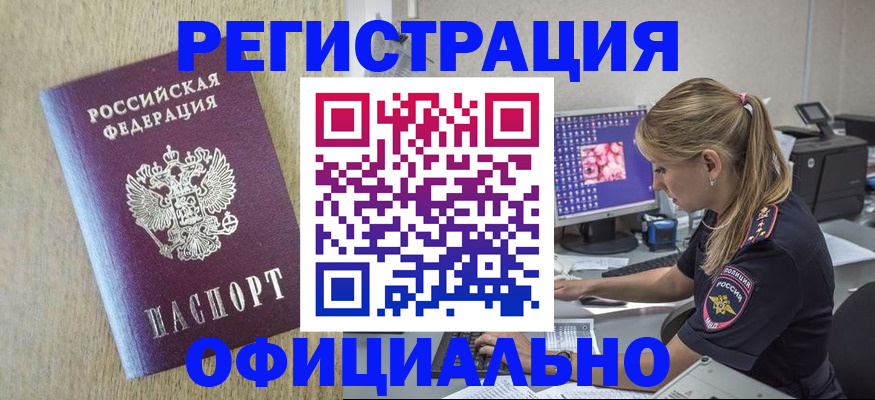 временная регистрация в квартире в Киришах