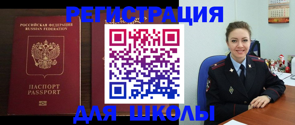 прописка для кредита в Киришах