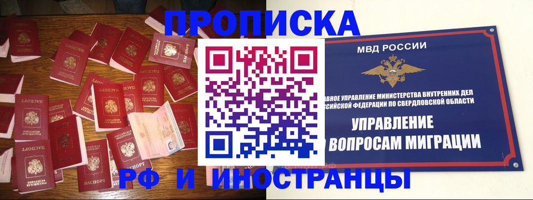 временная регистрация собственник в Киришах
