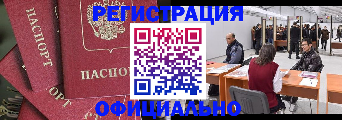 прописка для кредита в Киришах